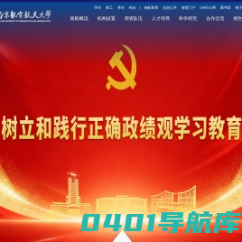 南京航空航天大学