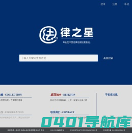 北京中天诺士达科技有限责任公司网站