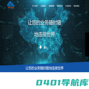 深圳华科云动力科技有限公司