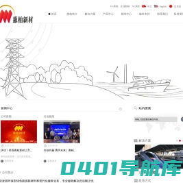 惠柏新材料科技（上海）股份有限公司