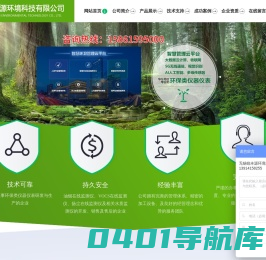 油烟在线监测丨智能垃圾分类房丨智慧在线系统 -无锡锐丰源环境科技