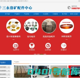 三永洛矿配件,洛阳矿山机械厂,中信重工配件,矿山厂配件,洛矿配件,洛阳矿山机械厂配件,中信配件,绞车配件,中实配件