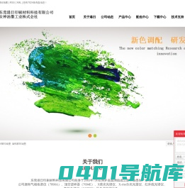 女神油墨_UV胶印油墨_油性胶印油墨-东莞港日印刷材料科技有限公司