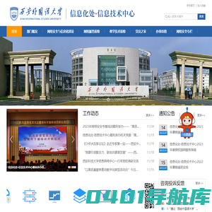 信息化处·信息技术中心