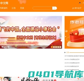 阅明中文网_原创小说网