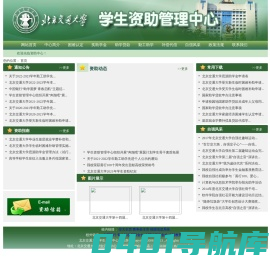 首页_资助中心