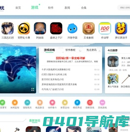 攻略无忧 - 分享好玩的手机游戏，热门的手游下载平台