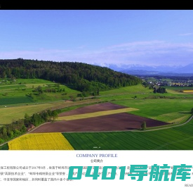 安徽瑞辰植保工程有限公司