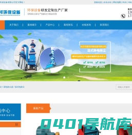 湿电除尘_湿电除尘器_湿式电除尘-长沙市曾祥环保设备有限公司