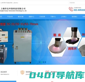 等离子清洗机-真空等离子表面处理机-大气低温等离子清洗机厂家-上海轩仪