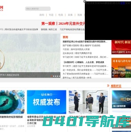 海广网