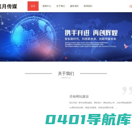 济南网站建设公司_济南网站优化_济南网页设计