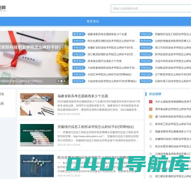 维度网--教育、学校综合信息共享平台