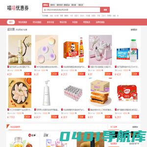 喵喵优惠券