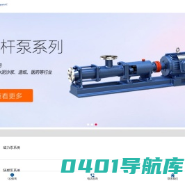 上诚泵阀制造有限公司