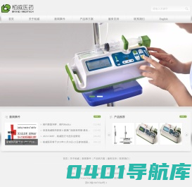 栢威医药（亚洲）有限公司
