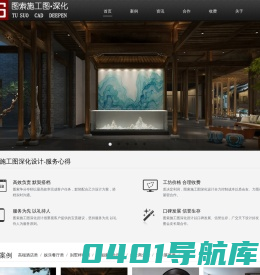 施工图深化设计_北京图索CAD施工图深化设计服务【图纸规范】