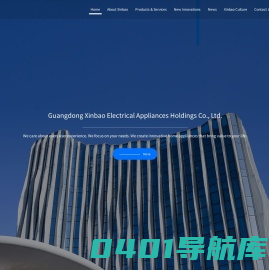 广东新宝电器股份有限公司
