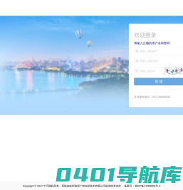 企业应用软件系统----V2.1----系统登陆页