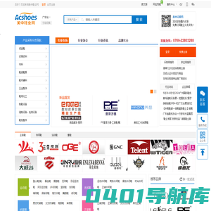 美中鞋业网是鞋行业全产业链门户平台，鞋业采购就上美中鞋业网