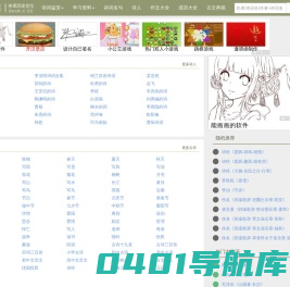 古诗集 - 古诗词大全_唐诗宋词三百首_诗词名句赏析