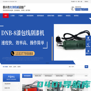 漆包线剥漆机_剥漆钢丝轮_剥漆纤维轮_剥漆刀具-泰兴市大洋机械设备厂