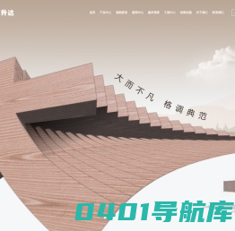 升达科技集团(SDF)官方网站 - 一体化智能家居解决方案,让家居生活更美丽