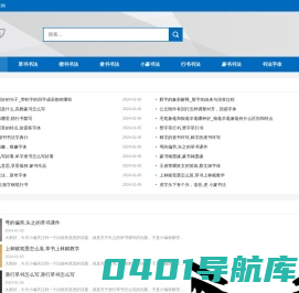 书画艺术网