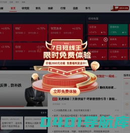 经传多赢股票网：让投资遇见美好_正规专业值得信赖的财经门户