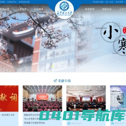 长沙理工大学
