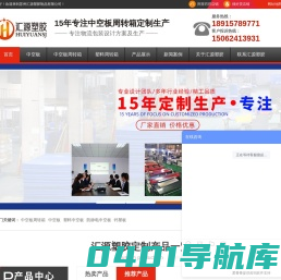 防静电中空板周转箱|塑料中空板箱|中空板生产厂家-汇源塑胶