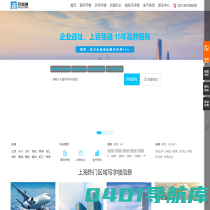 上海办公室租赁-写字楼出租、创意产业园区厂房招商、孵化器众创联合办公空间出租网