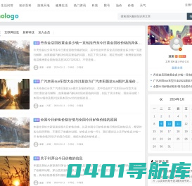 数据谷 - 生活问答,最新资讯