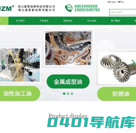 高光镁铝合金切环保削油|铝制拉拔油|轧制油_润滑油_拉拔油_不锈钢研磨油