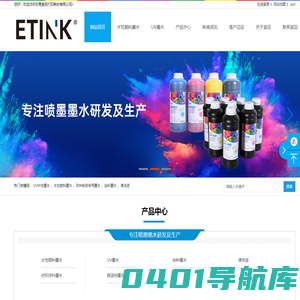 打印机墨水_东莞宜田打印耗材有限公司