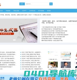 田字格字帖_米字格字帖-字帖生成器 - 云字帖