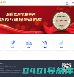 理财培训_投资理财课程培训_金钥匙商学堂