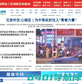 三亚新闻网