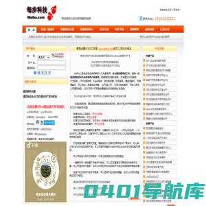 免费动态域名解析服务器IPV6内网穿透软件监控源码下载-青岛每步科技