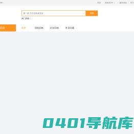 伊回收-手机回收 | 二手手机交易 | 笔记本回收 | 平板回收