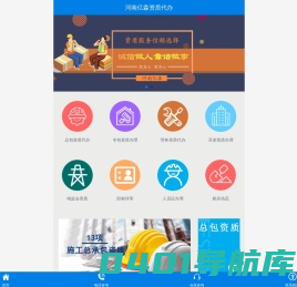 河南亿森工程咨询有限公司-河南资质代办_工程资质代办_建筑资质代办资质升级办理