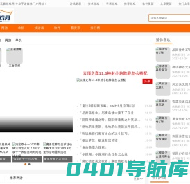 无极游戏网_专为手游爱好者打造最全最热门的手机游戏网