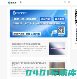 赢朝昭_贷款资讯_贷款资讯信息_贷款知识普及小常识