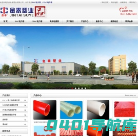 CPVC聚乙烯电力电缆通信保护套管生产厂家|MPP复合增强电力电缆保护管|pe电力电缆保护管 - 杭州金泰塑业有限公司