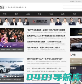 汽车生活网