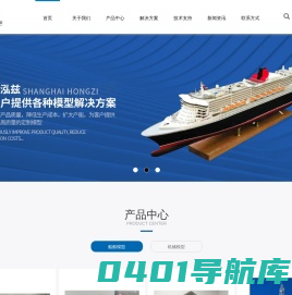 船舶模型制作_游艇模型_机械模型制作_船模型_上海模型公司