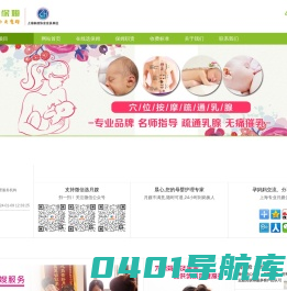 上海育儿嫂公司,育婴师,月嫂,住家保姆,推荐价格透明「爱育儿嫂网」