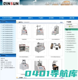汽车内饰燃烧测试仪|五指刮擦耐划伤测试仪|雾化测试仪