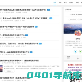 我的日记-分享站专注自媒体运营、网站SEO优化、知识思维分享学习