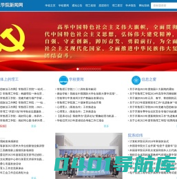 常熟理工学院新闻网